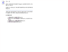 Tablet Screenshot of intra.kofst.or.kr